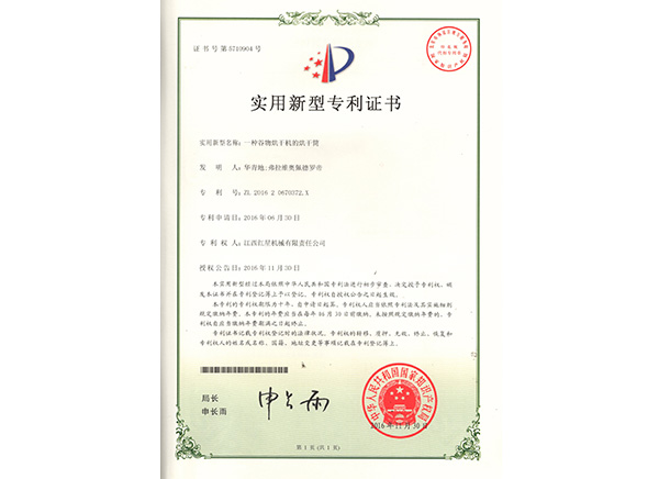 实用新型专利证书3.jpg