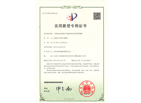 实用新型专利证书10.jpg